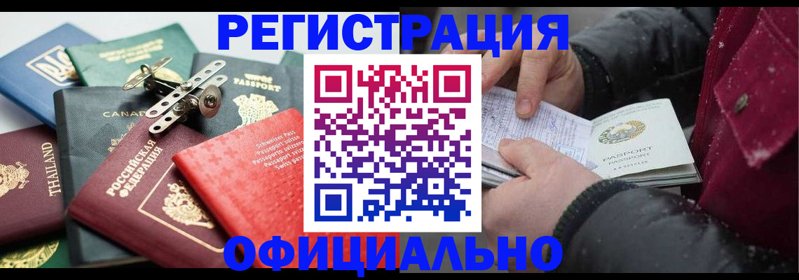 прописка иностранных граждан в Новоуральске