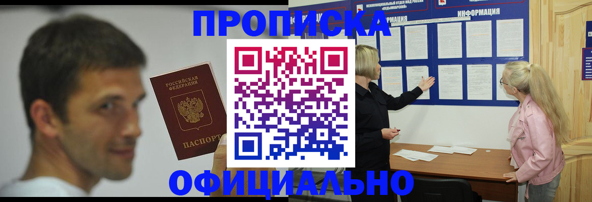 прописка в квартире в Новоуральске
