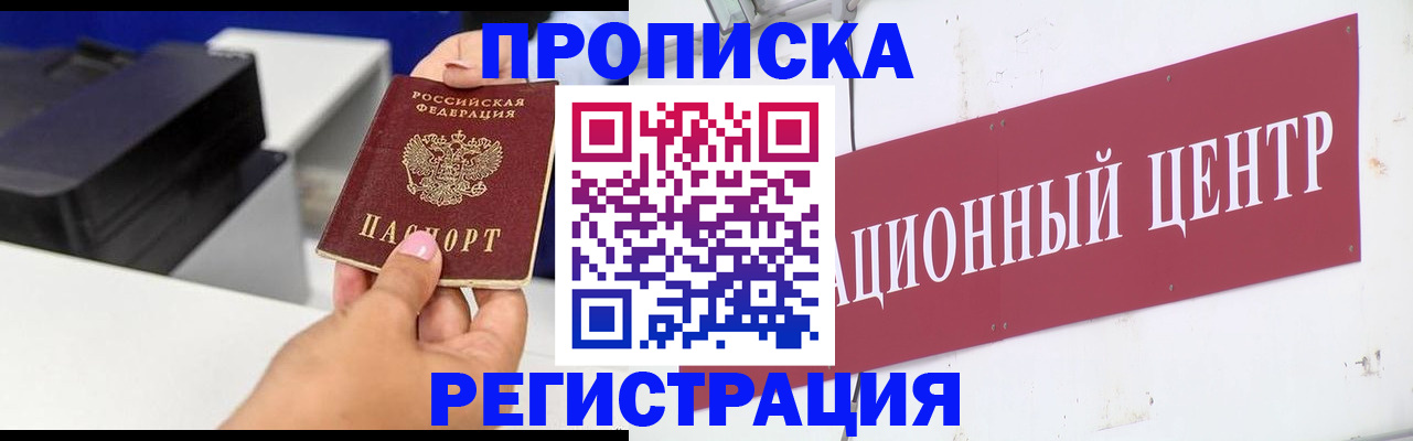 временная прописка в Новоуральске