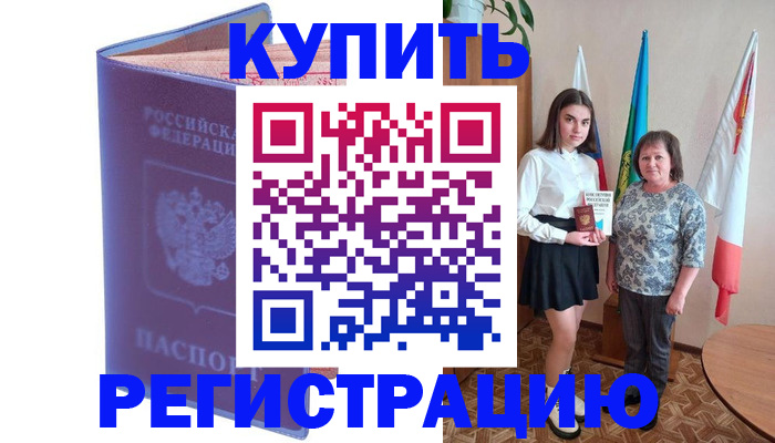 временная регистрация надежно в Новоуральске