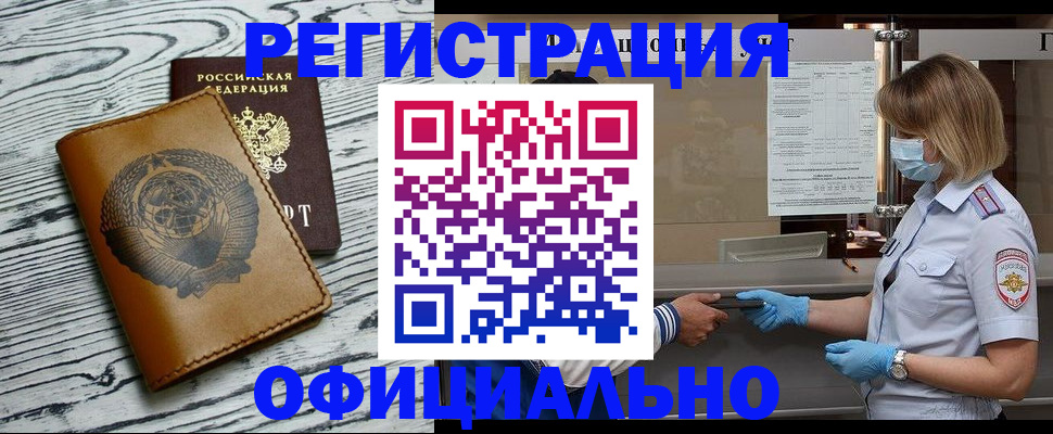 временная регистрация гарантия в Новоуральске