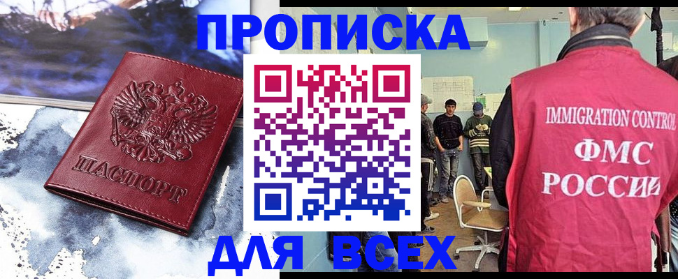 временная регистрация поиск в Новоуральске